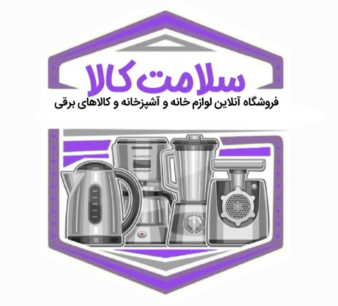 سلامت کالا